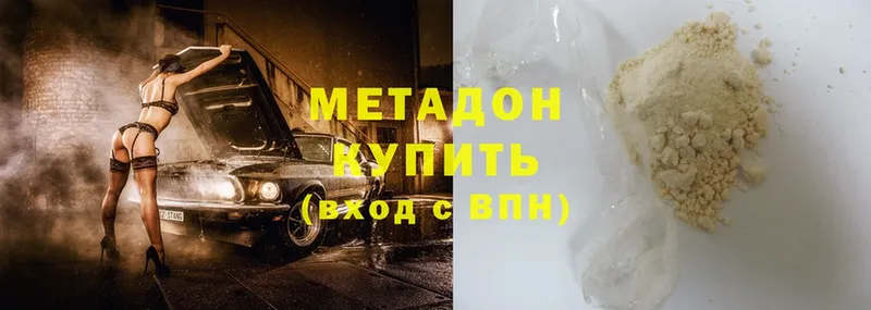 Метадон methadone  МЕГА ссылка  Котельники 